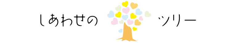 �����킹�̃c���[